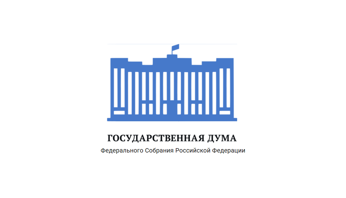 Аналитика обращений граждан Госдумы РФ на Visiology