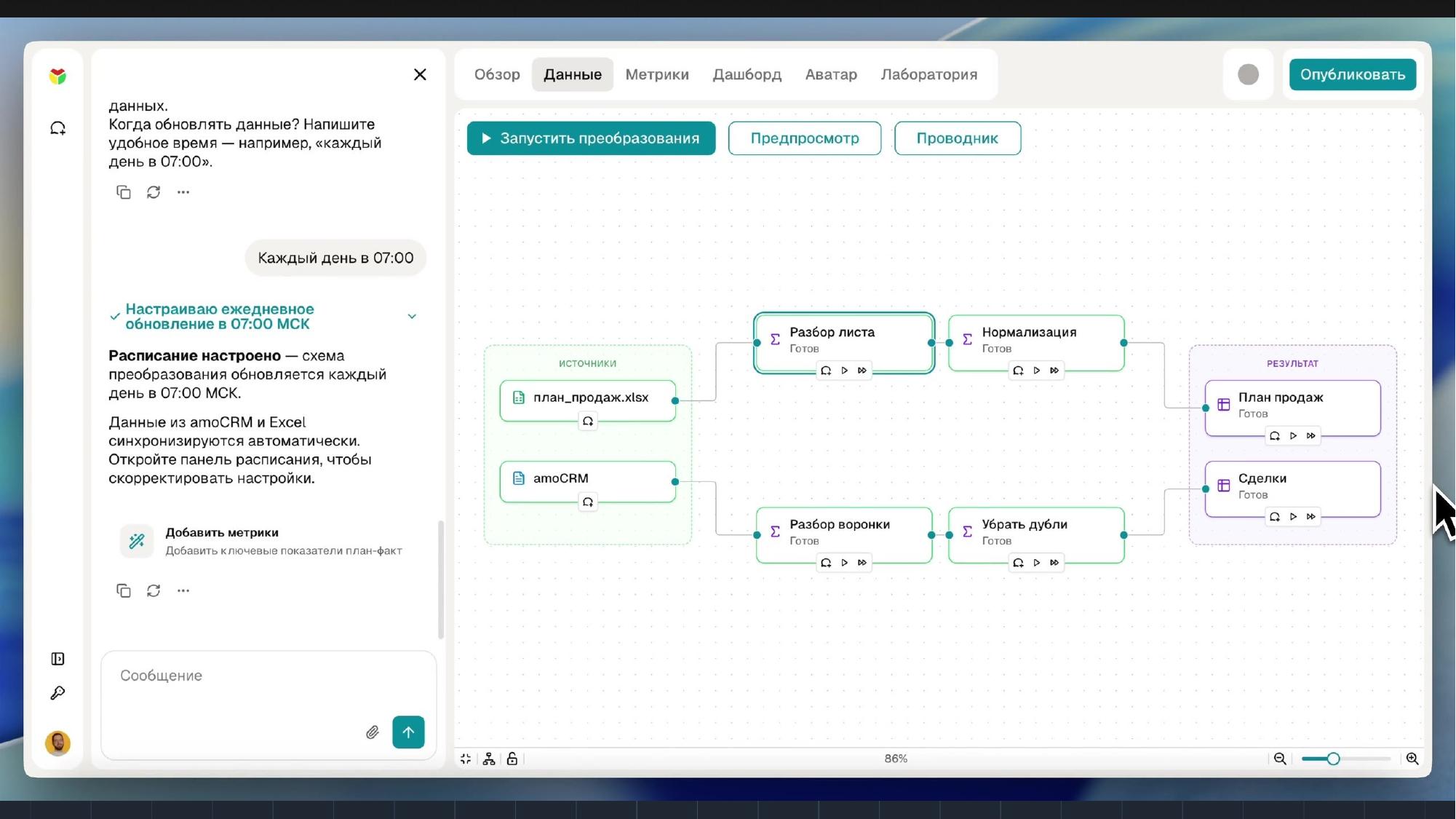 Вкладка «Данные» в Cortex Визах: подключение amoCRM и Excel