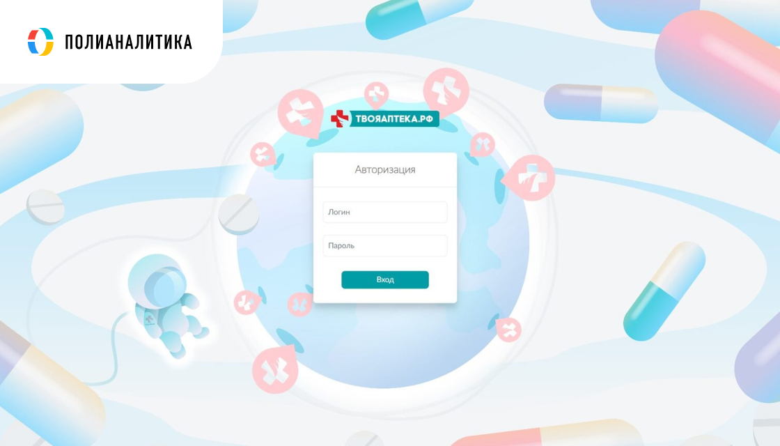 Создание системы бизнес-аналитики для аптечной сети Талисман