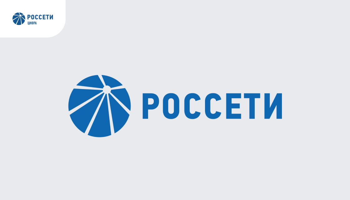 Внедрение Visiology в Россети