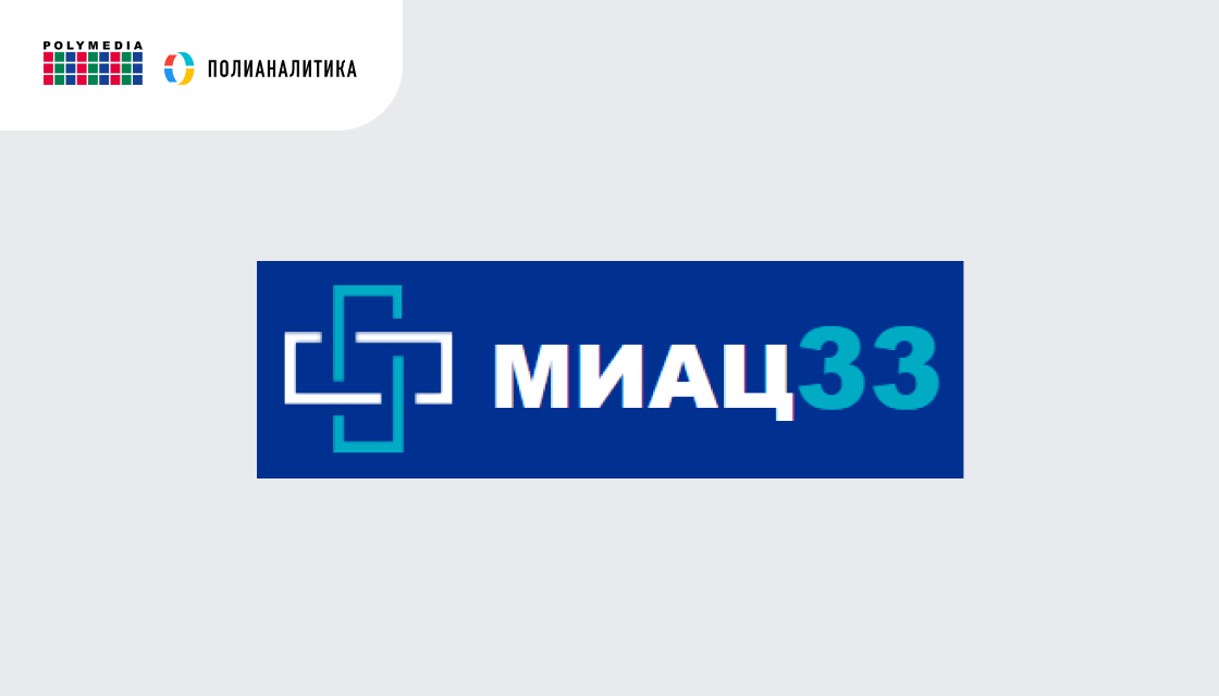Медицинский информационно-аналитический центр Владимирской области