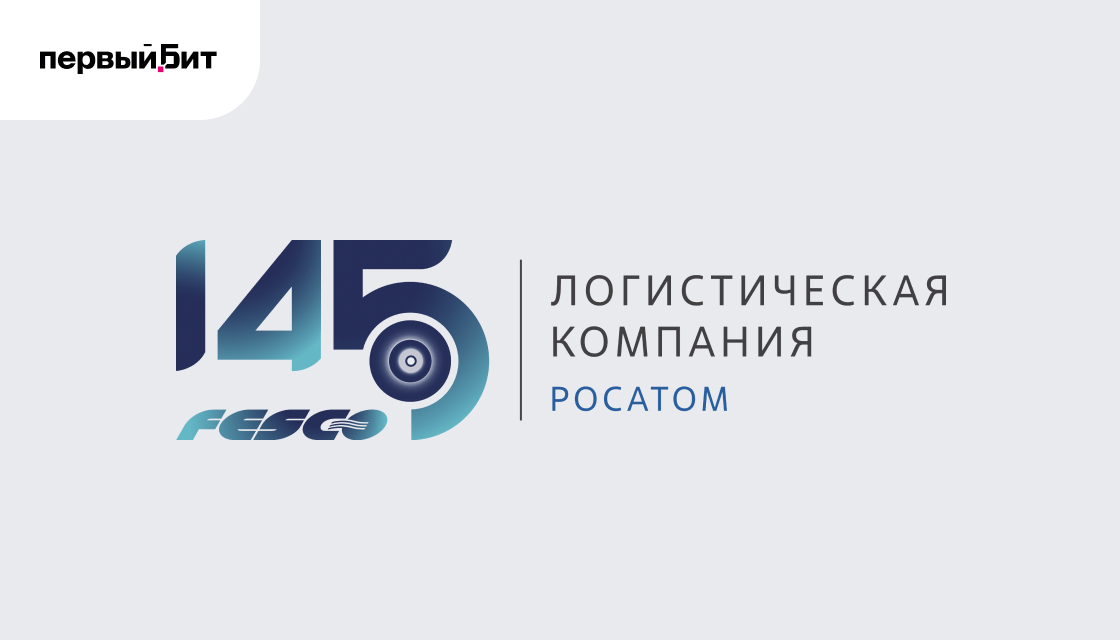 Внедрение Visiology в Группе компаний FESCO