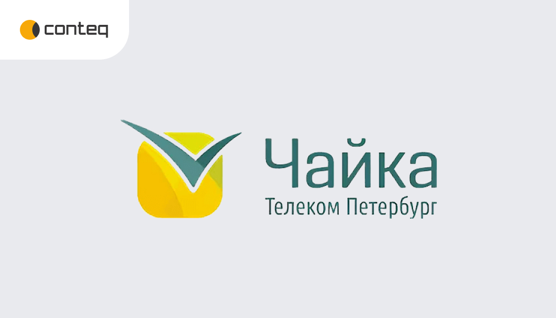 Быстрый старт на базе Visiology в компании «Чайка Телеком Петербург»