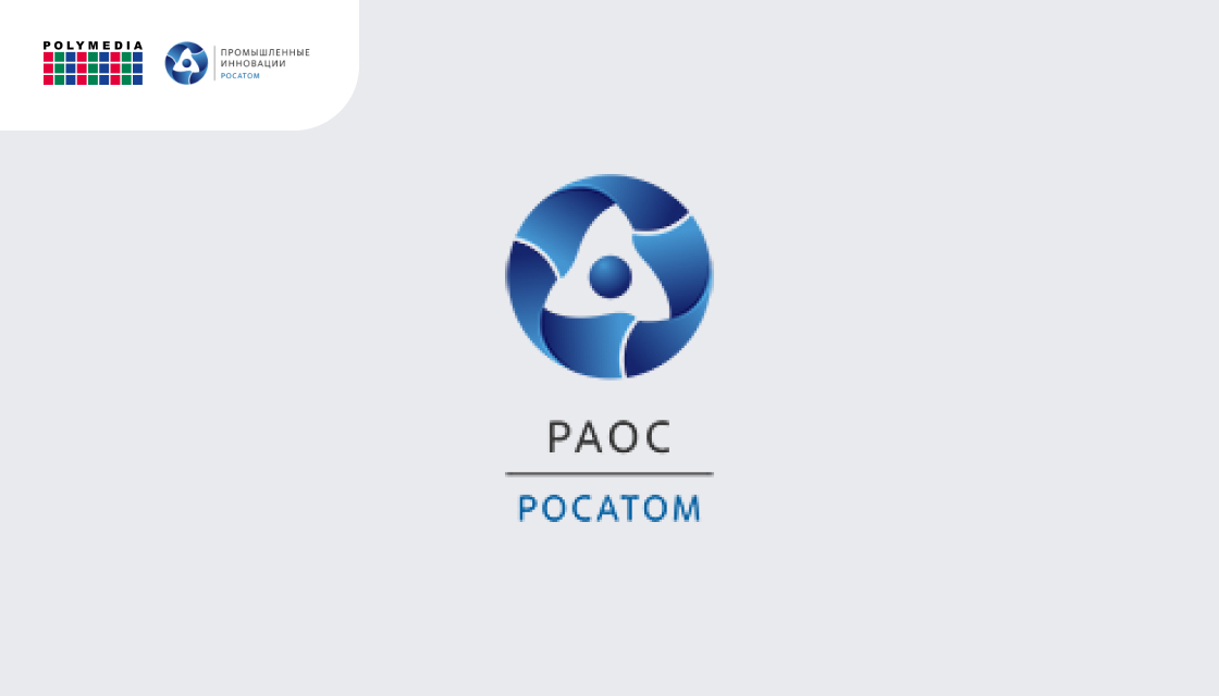 Русатом Оверсиз развивает комплексную корпоративную BI-практику