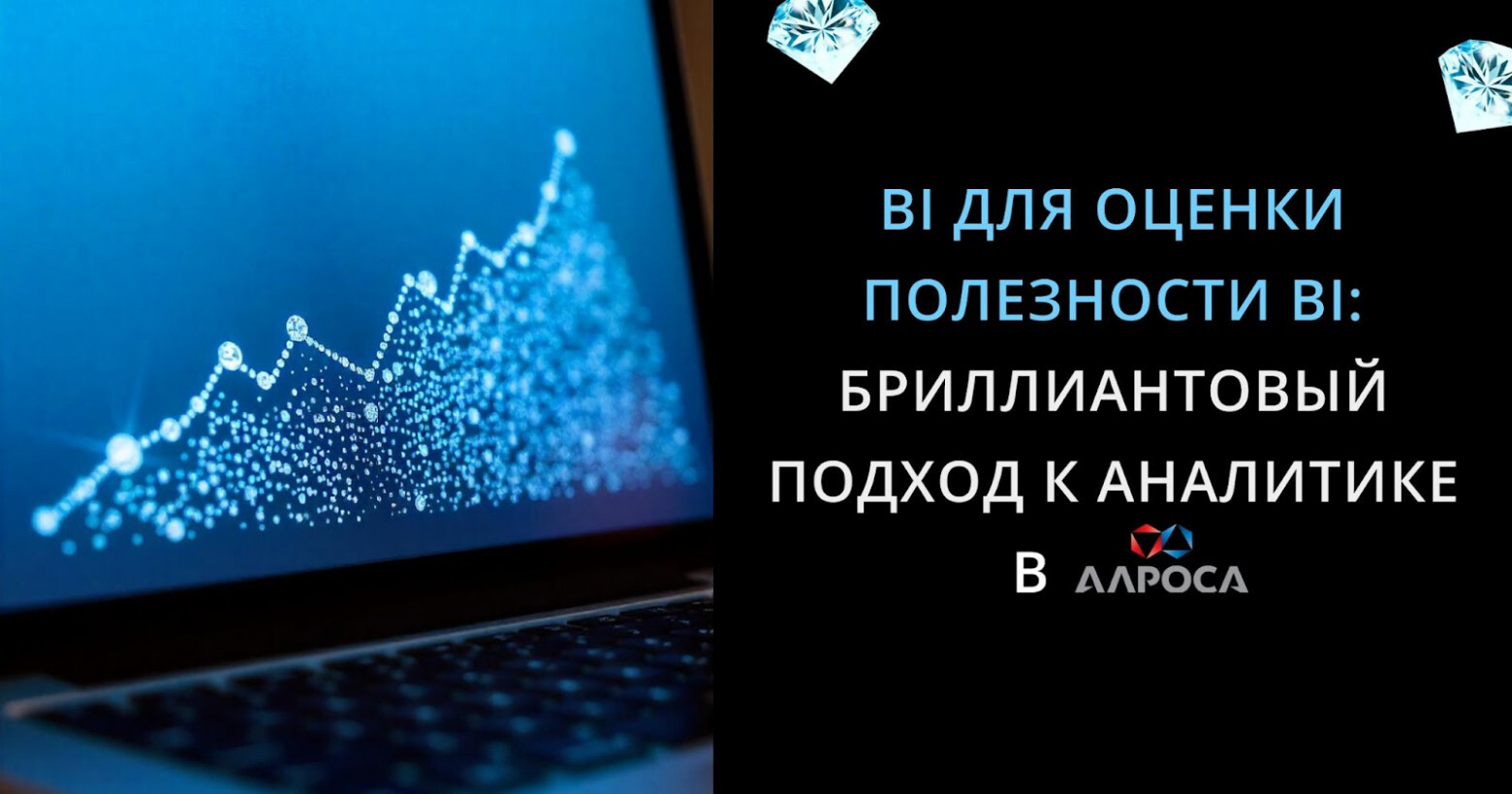 Лучшие практики: проверка актуальности BI
