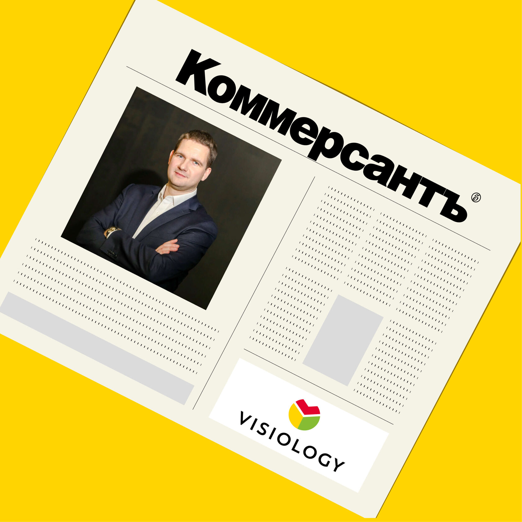 Коммерсантъ: Схожесть архитектур Visiology и Power BI облегчает процесс перехода