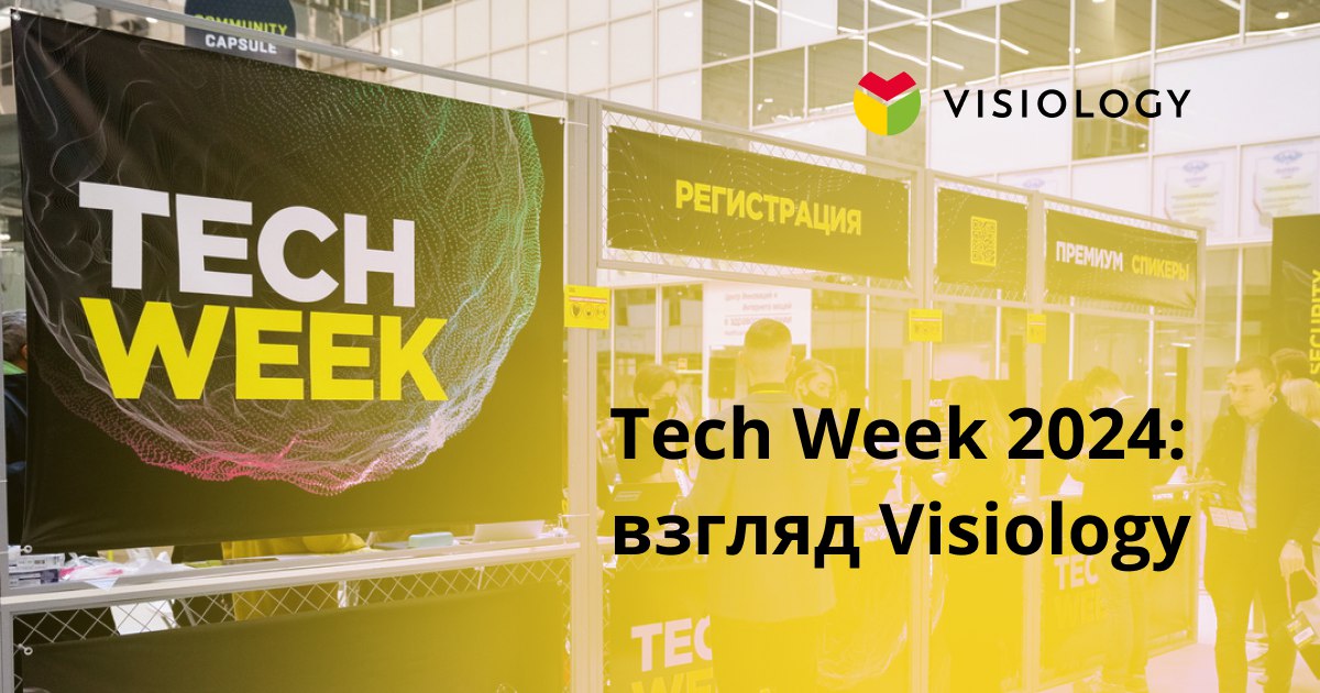 Tech Week 2024: взгляд Visiology