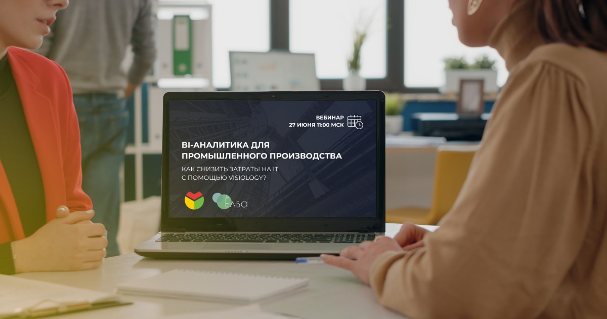 Как снизить затраты на крупном промышленном предприятии с помощью BI