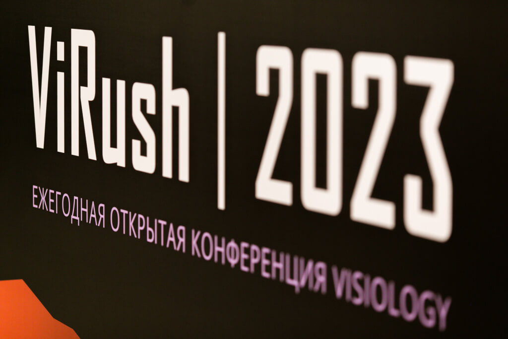 ViRush 2023: как это было