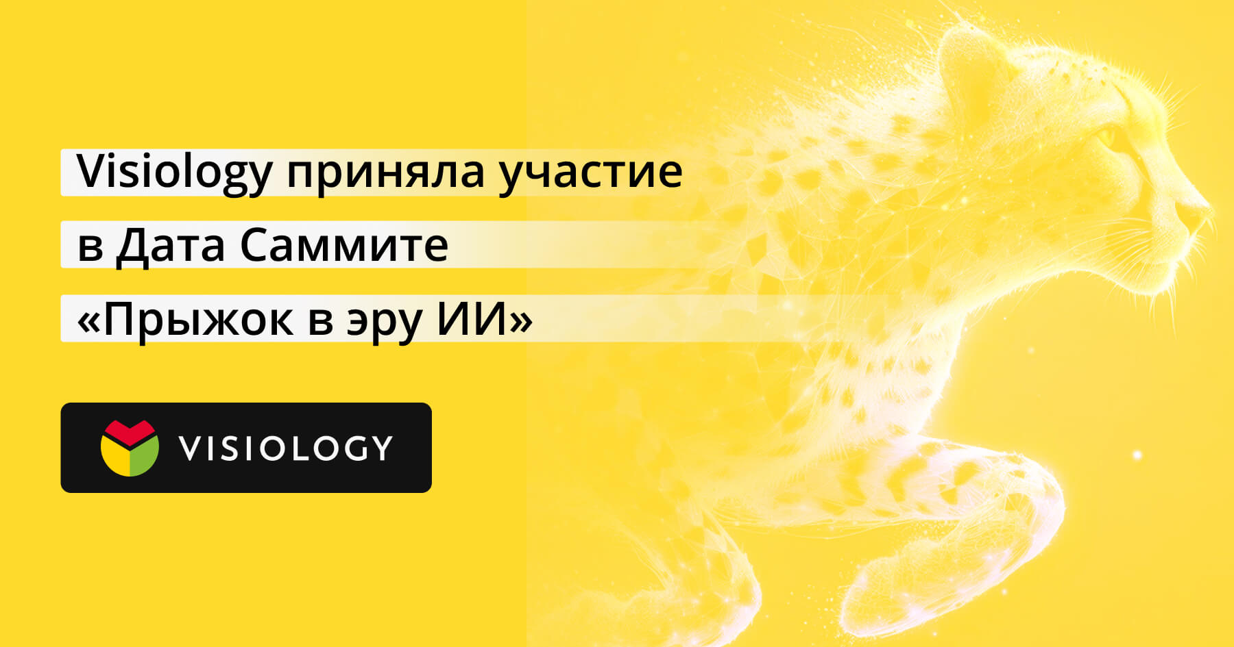 Прыжок в эру ИИ: отталкиваемся от управления данными