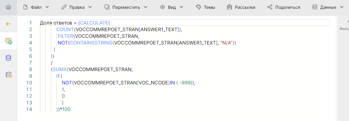 Редактор формул: мера на DAX с функциями CALCULATE, COUNT и FILTER