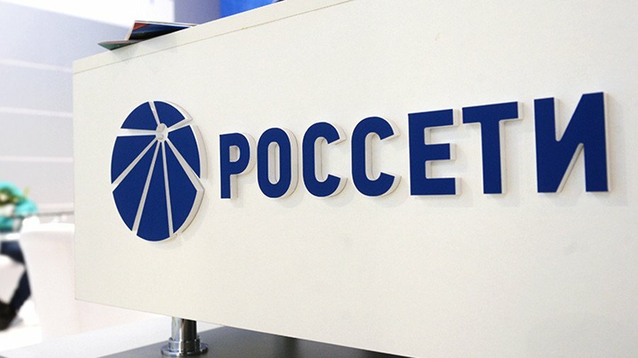 ПАО «Россети»
