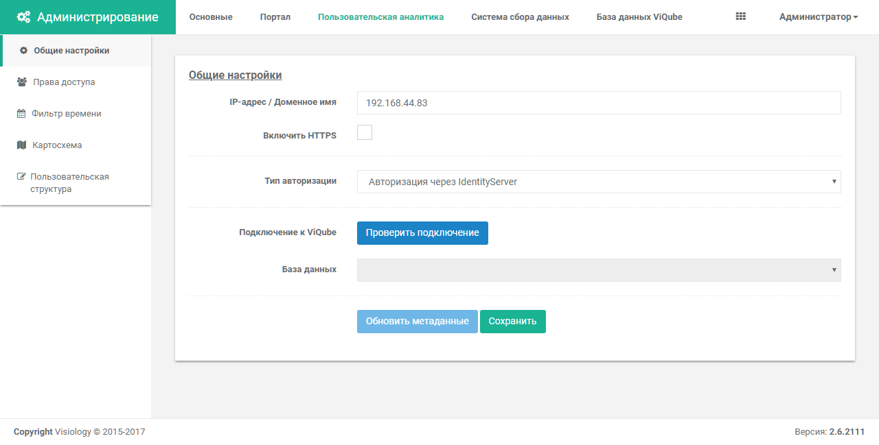 Настройки пользовательской аналитики