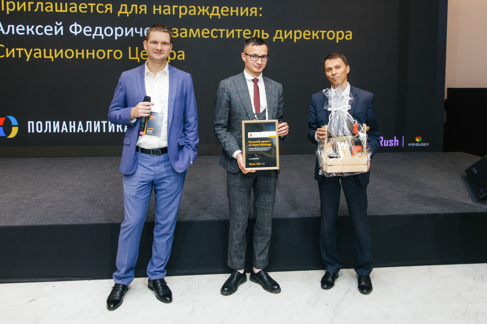 ViRush 2022 — награждение «Лучший проект на базе Visiology», запуск Visiology 3.0