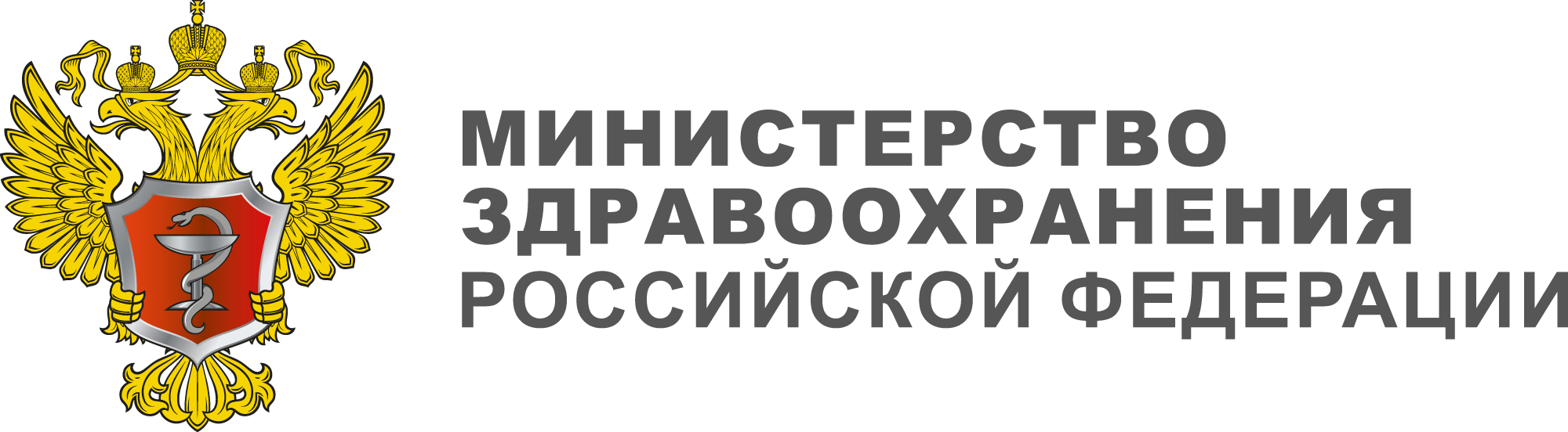 Министерство здравоохранения РФ